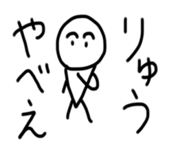 My name is Ryu. sticker #15057461