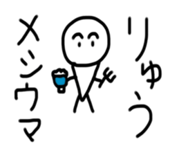 My name is Ryu. sticker #15057467