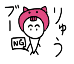 My name is Ryu. sticker #15057471