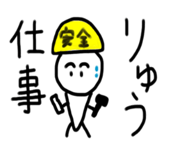 My name is Ryu. sticker #15057473