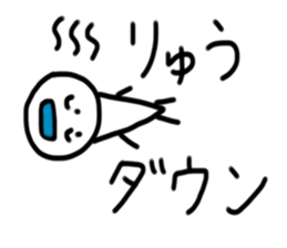 My name is Ryu. sticker #15057475