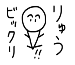 My name is Ryu. sticker #15057476