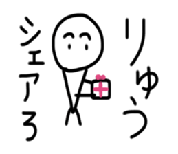 My name is Ryu. sticker #15057483