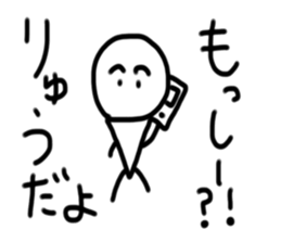 My name is Ryu. sticker #15057484