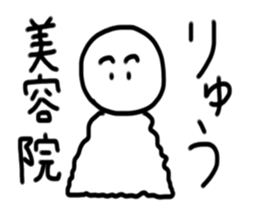 My name is Ryu. sticker #15057487