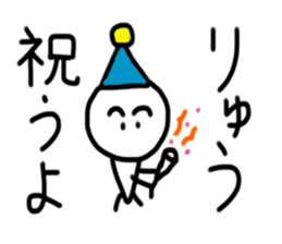 My name is Ryu. sticker #15057488