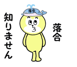 stickers for ochiai sticker #15057918