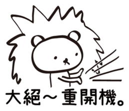 Red Bean's Brain Show sticker #15057873