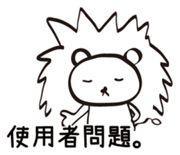 Red Bean's Brain Show sticker #15057875