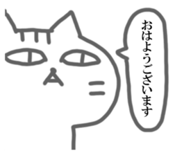 NEKONEKONEKO Sticker sticker #15058205