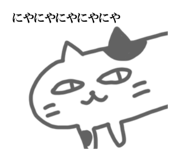 NEKONEKONEKO Sticker sticker #15058232