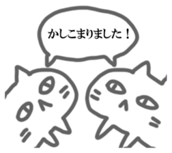 NEKONEKONEKO Sticker sticker #15058240