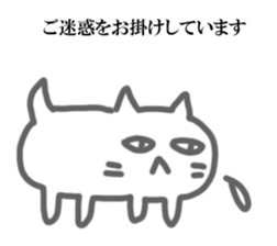 NEKONEKONEKO Sticker sticker #15058243