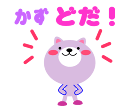 Daily life of a cute kazu sticker #15058262