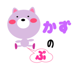 Daily life of a cute kazu sticker #15058263