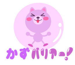 Daily life of a cute kazu sticker #15058270