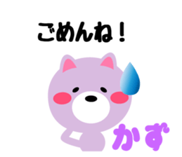 Daily life of a cute kazu sticker #15058273