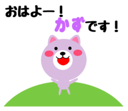 Daily life of a cute kazu sticker #15058280