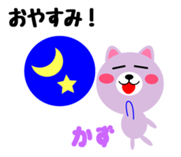 Daily life of a cute kazu sticker #15058281