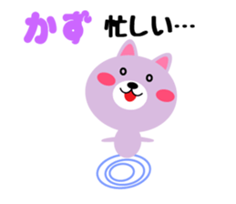 Daily life of a cute kazu sticker #15058286