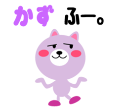 Daily life of a cute kazu sticker #15058288