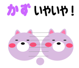 Daily life of a cute kazu sticker #15058289