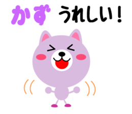 Daily life of a cute kazu sticker #15058290