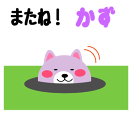 Daily life of a cute kazu sticker #15058291