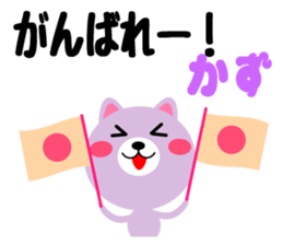 Daily life of a cute kazu sticker #15058296