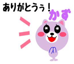 Daily life of a cute kazu sticker #15058297