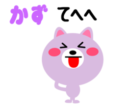 Daily life of a cute kazu sticker #15058298