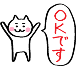 Friendly Nyanko's ~ Yoro Honorifics ~ sticker #15058304