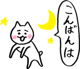 Friendly Nyanko's ~ Yoro Honorifics ~ sticker #15058310