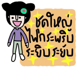 Nam in Febuary ,Tumdee (TH) sticker #15058413