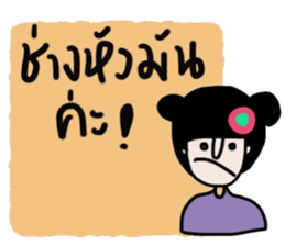 Nam in Febuary ,Tumdee (TH) sticker #15058414