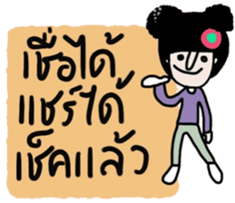 Nam in Febuary ,Tumdee (TH) sticker #15058416