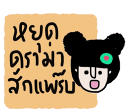 Nam in Febuary ,Tumdee (TH) sticker #15058417