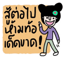 Nam in Febuary ,Tumdee (TH) sticker #15058418