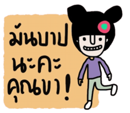 Nam in Febuary ,Tumdee (TH) sticker #15058420