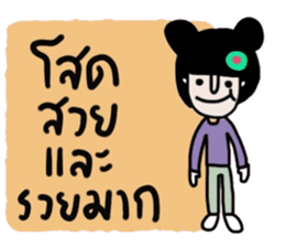 Nam in Febuary ,Tumdee (TH) sticker #15058423