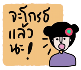 Nam in Febuary ,Tumdee (TH) sticker #15058424