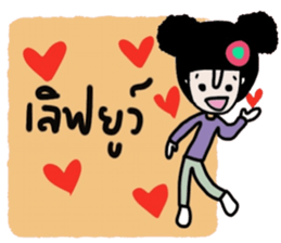Nam in Febuary ,Tumdee (TH) sticker #15058426