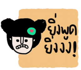 Nam in Febuary ,Tumdee (TH) sticker #15058427