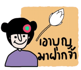 Nam in Febuary ,Tumdee (TH) sticker #15058429