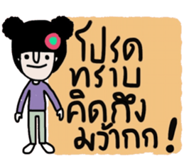 Nam in Febuary ,Tumdee (TH) sticker #15058431