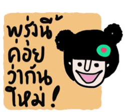 Nam in Febuary ,Tumdee (TH) sticker #15058432