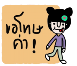 Nam in Febuary ,Tumdee (TH) sticker #15058433