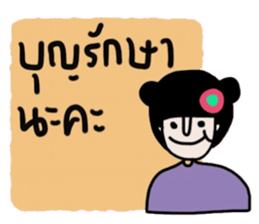 Nam in Febuary ,Tumdee (TH) sticker #15058434