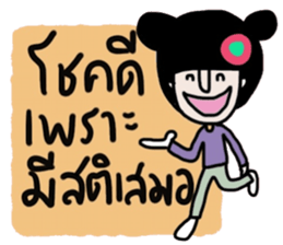 Nam in Febuary ,Tumdee (TH) sticker #15058435