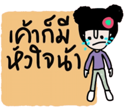 Nam in Febuary ,Tumdee (TH) sticker #15058436